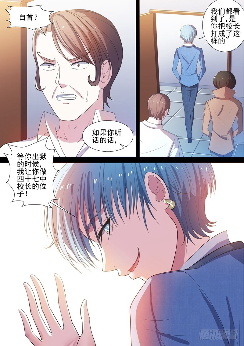 第54话 青社团崛起8
