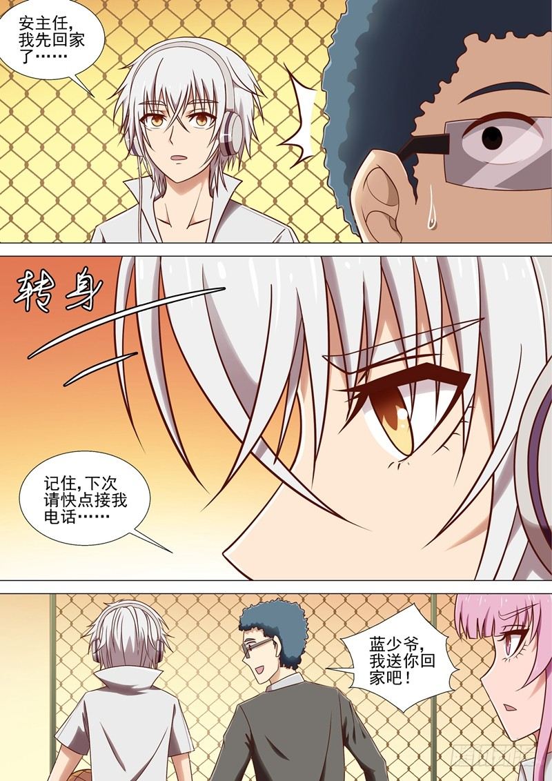 第7话 记忆碎片6