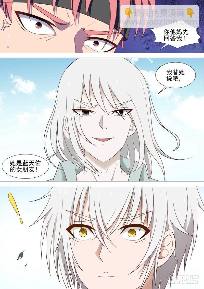 第26话 天台之战7