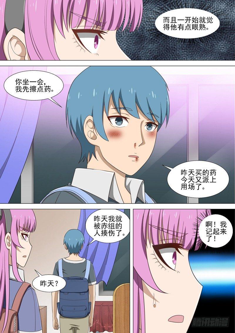 第20话 被揍的男孩13
