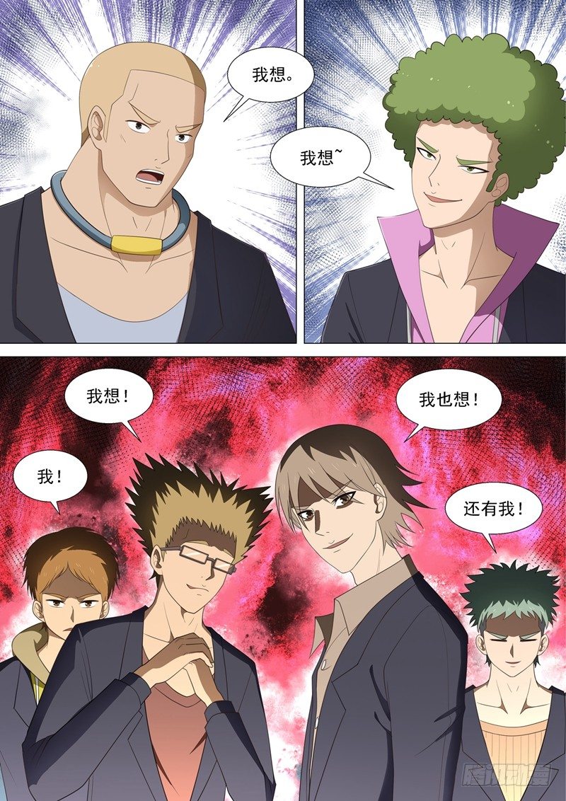 第38话 英雄4