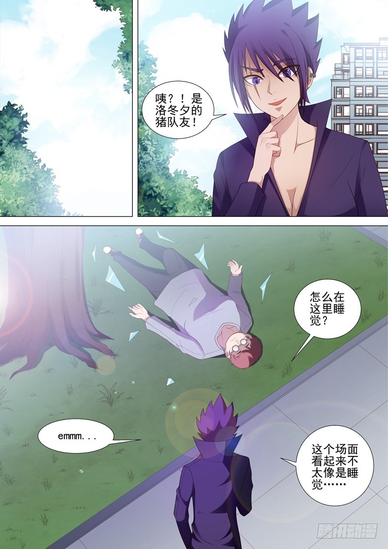 第52话 败北2