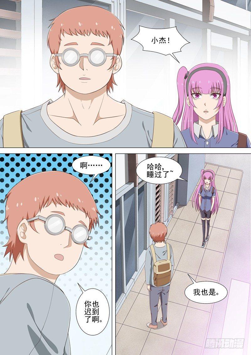 第23话 直播9