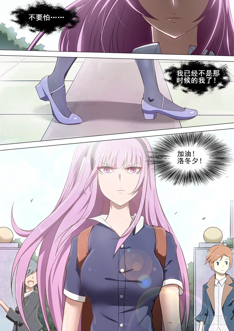 第3话 老朋友2