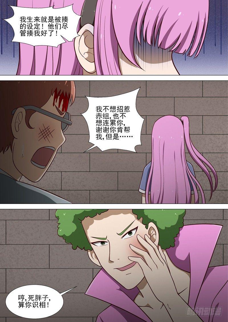 第13话 烟11