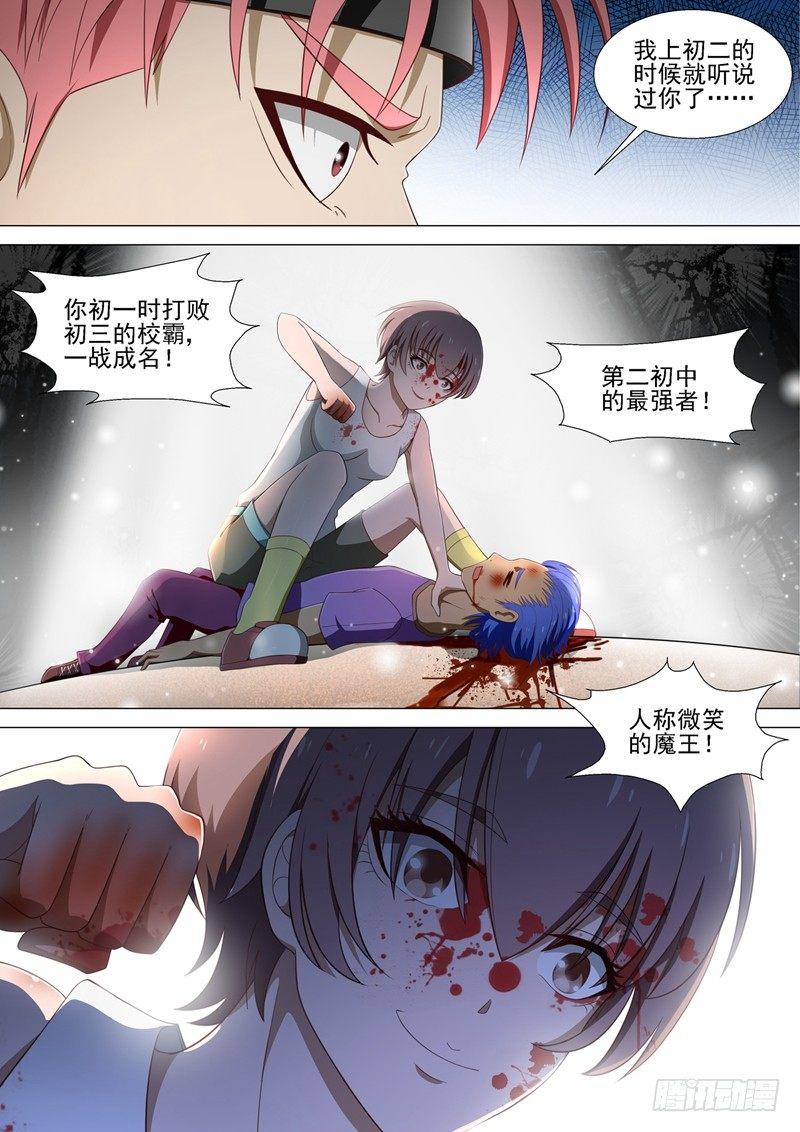 第29话 初中时代2