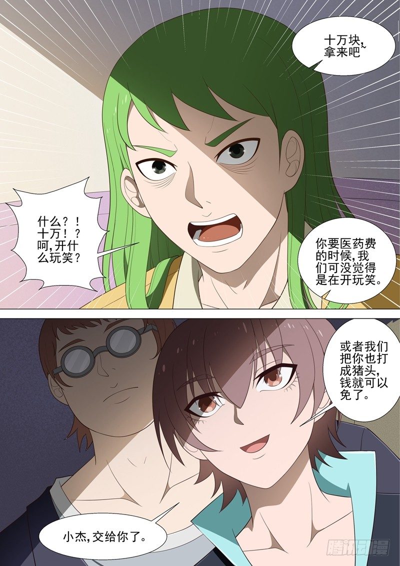 第39话 十万5