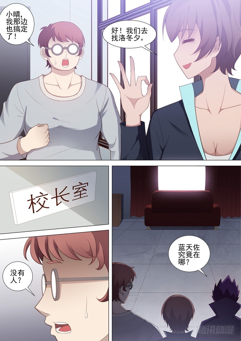 第53话 坠落1