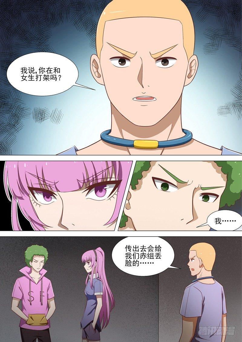 第14话 我看到了2