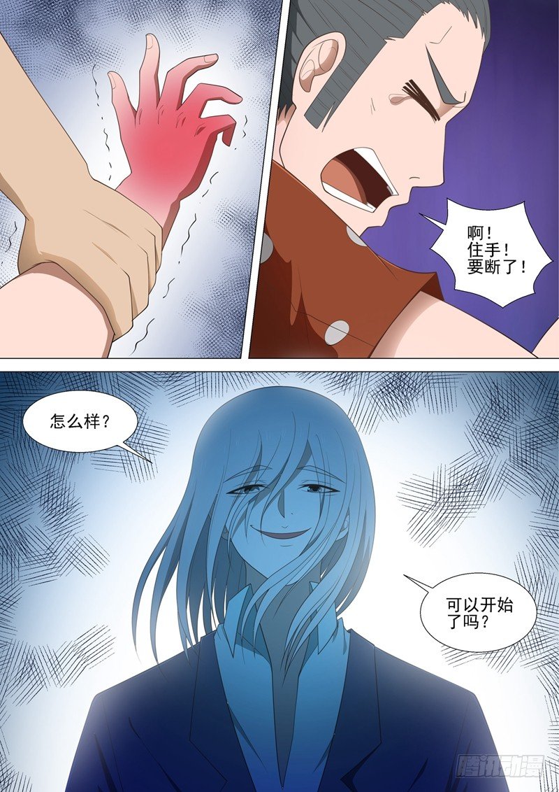 第38话 英雄7