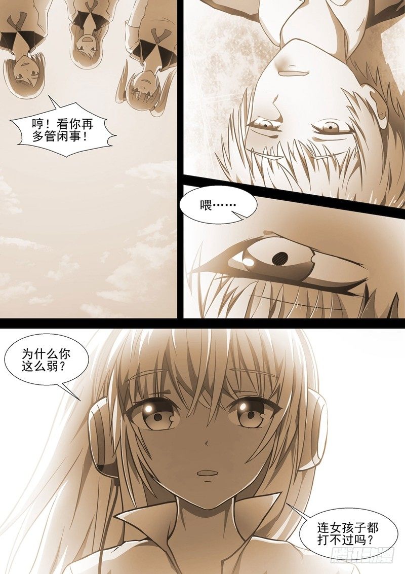 第7话 记忆碎片3