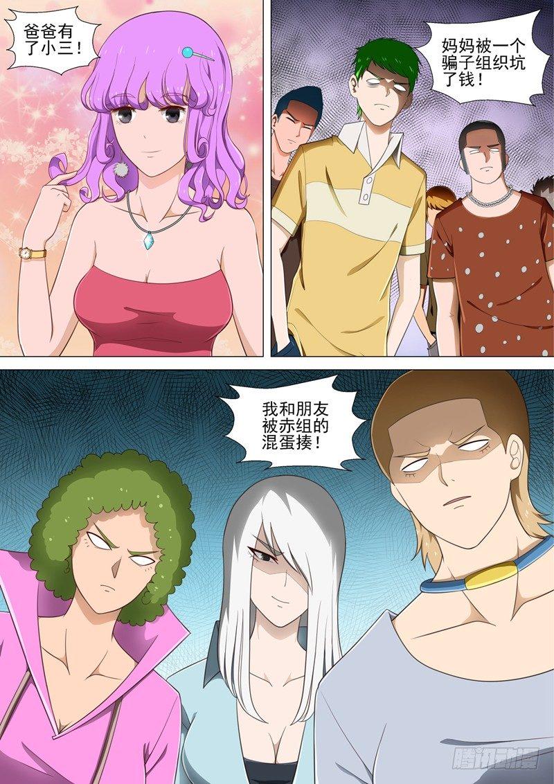 第21话 宿醉3