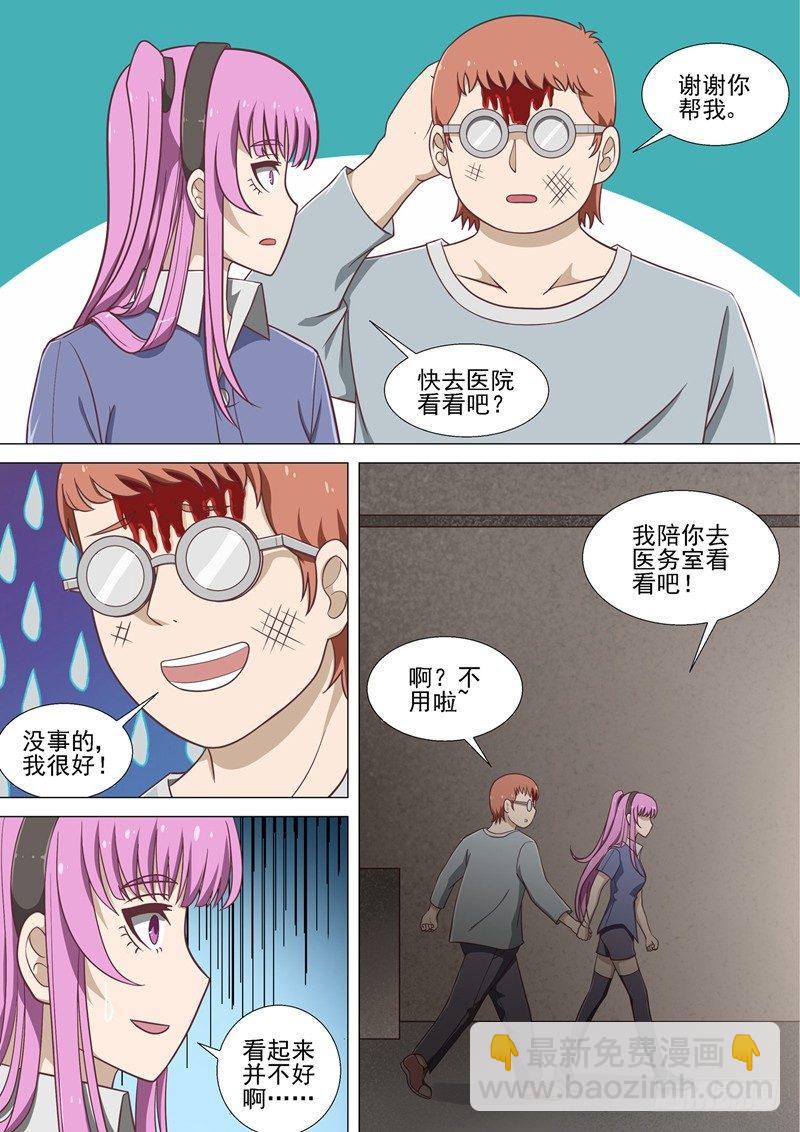 第14话 我看到了4