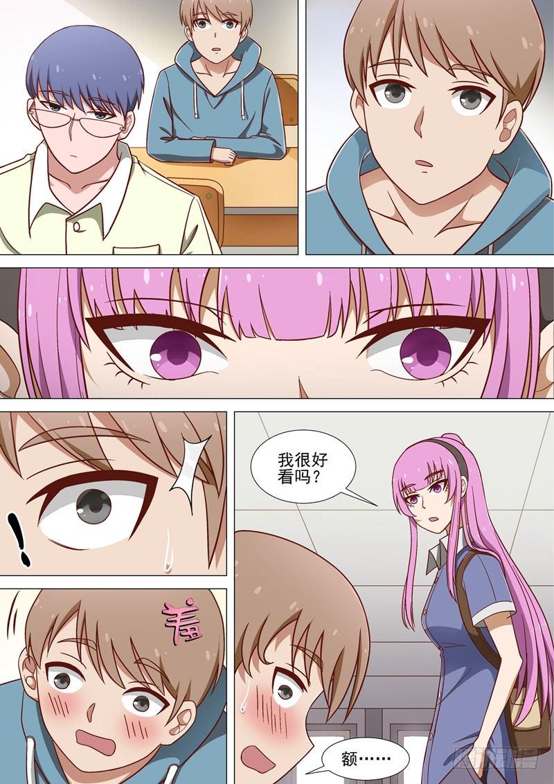 第10话 医药费9