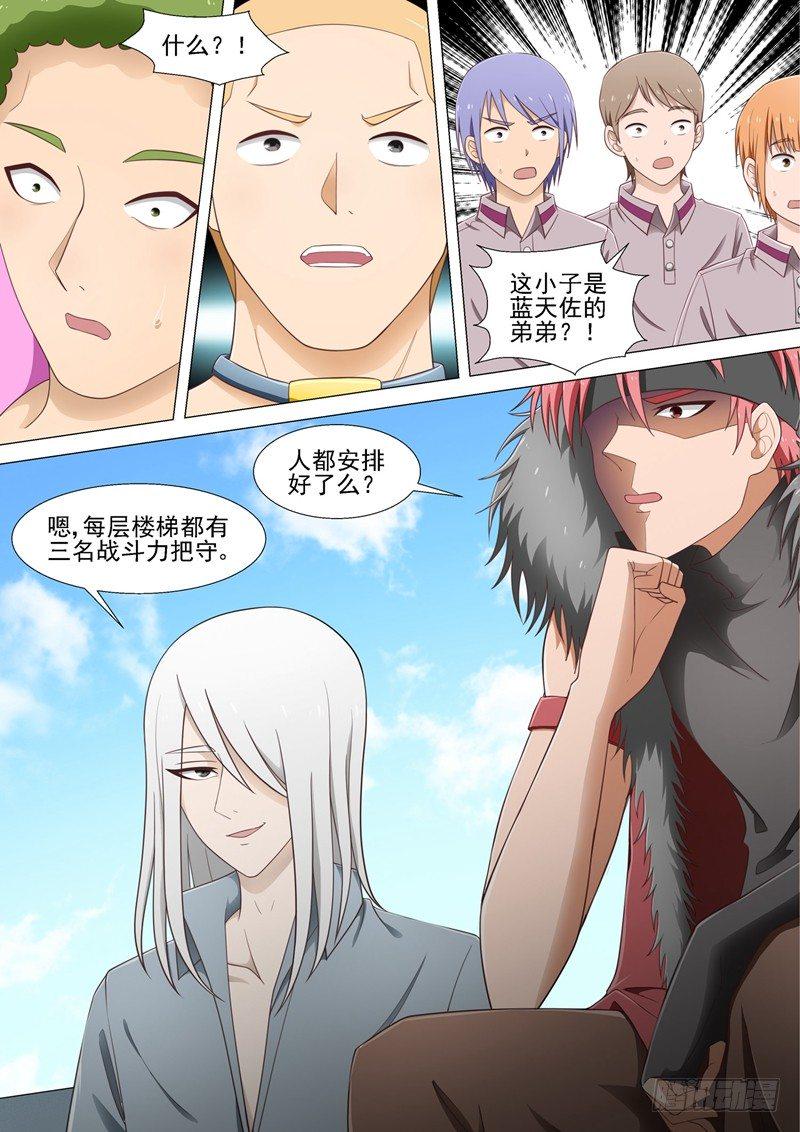 第23话 直播6