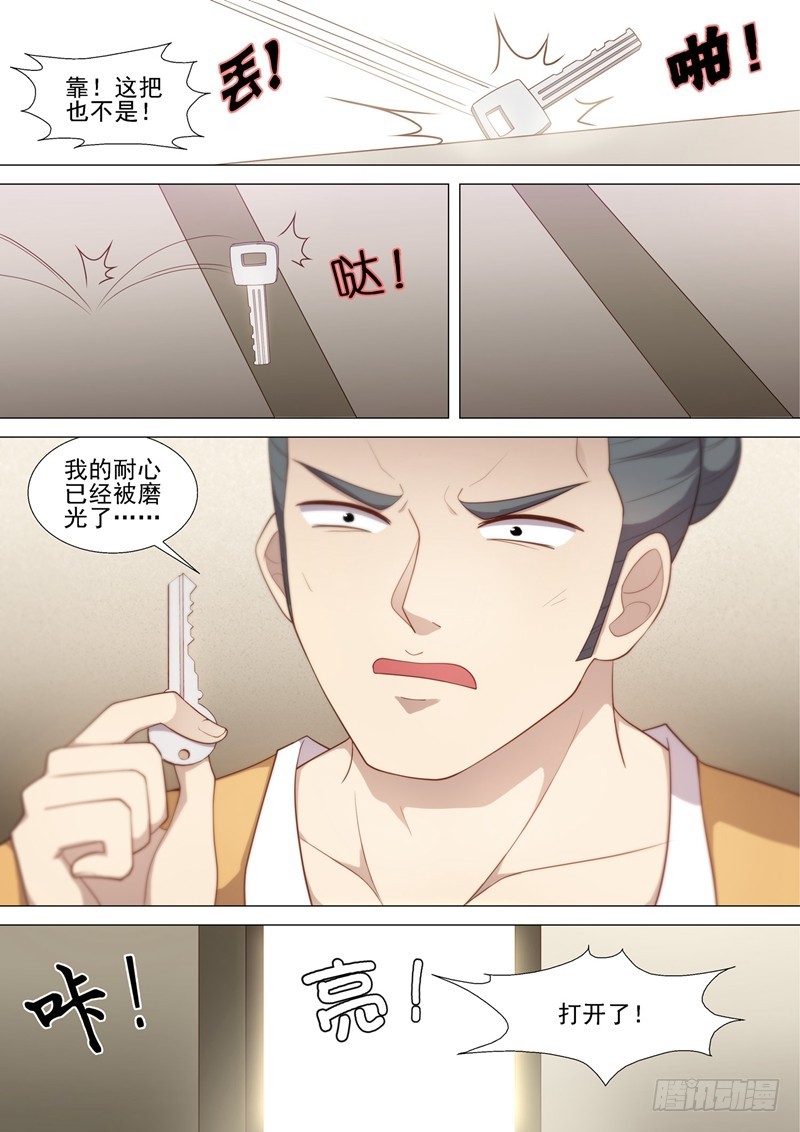第47话 无间地狱9