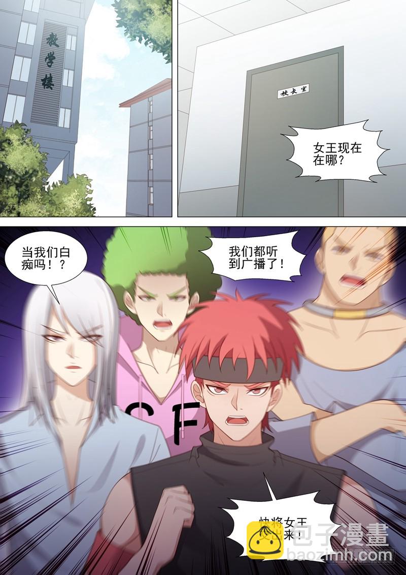 第48话 死亡5