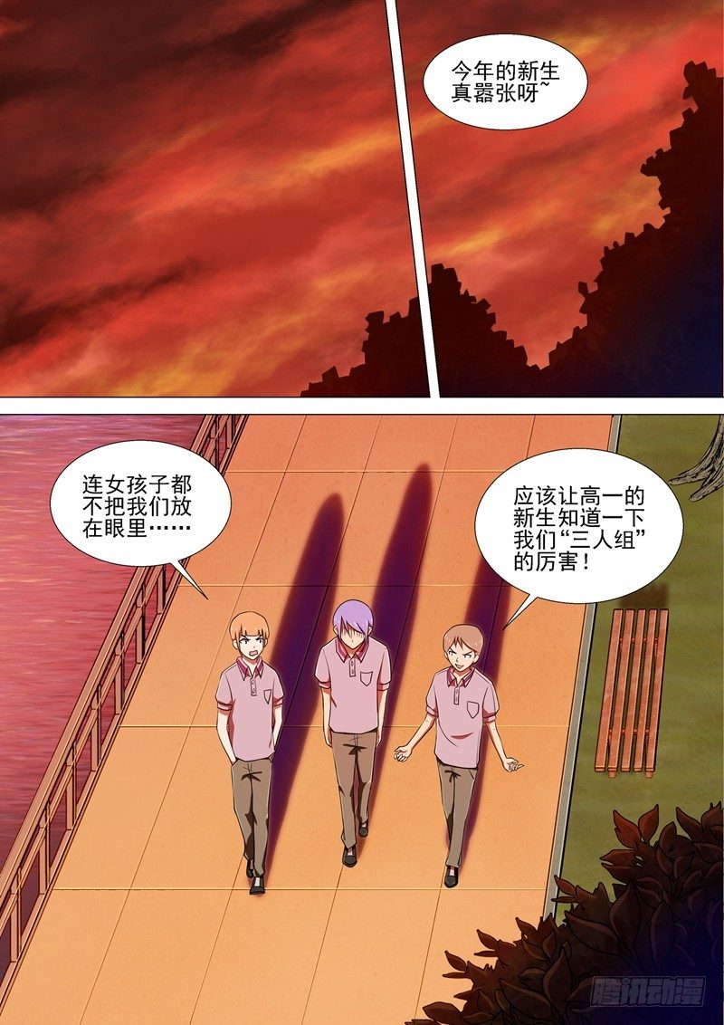 第7话 记忆碎片8