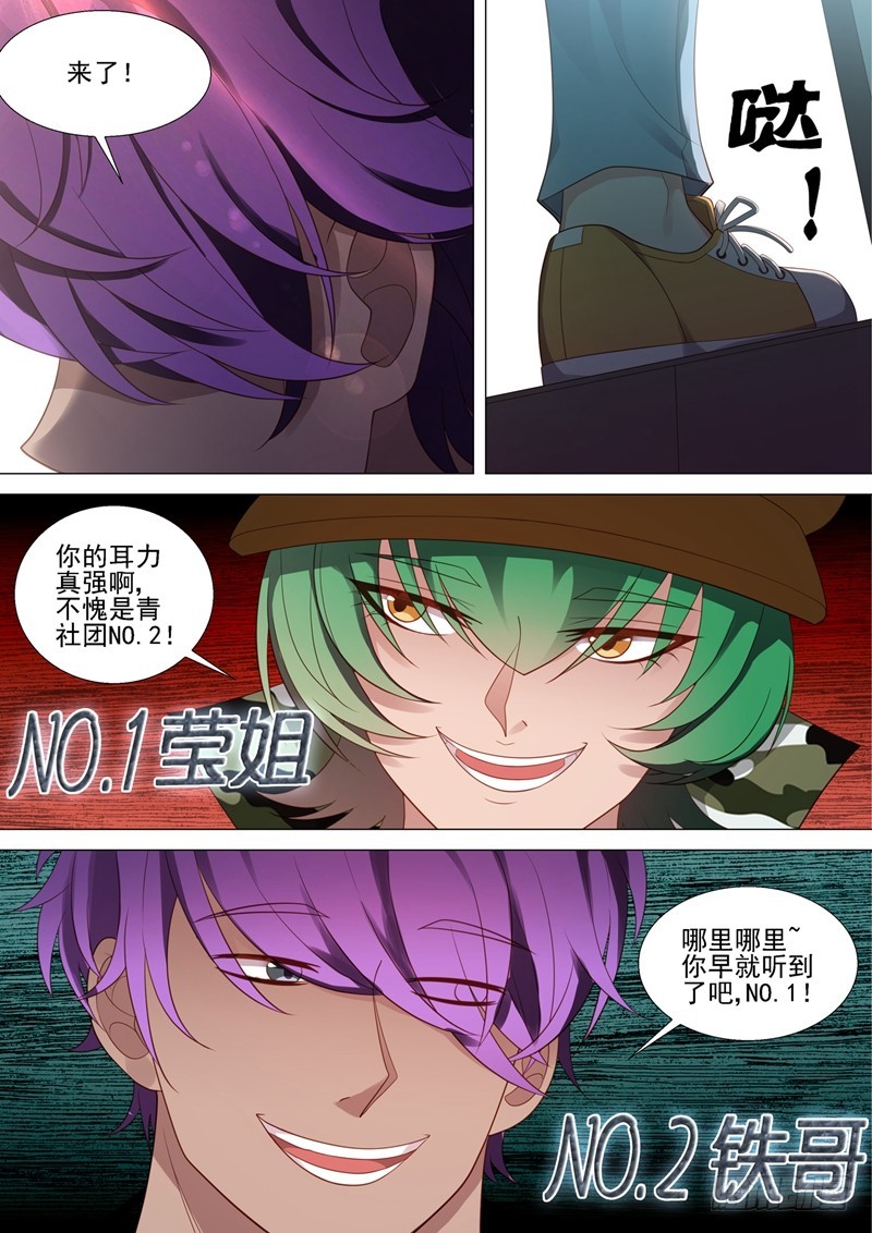 第46话 校长室3