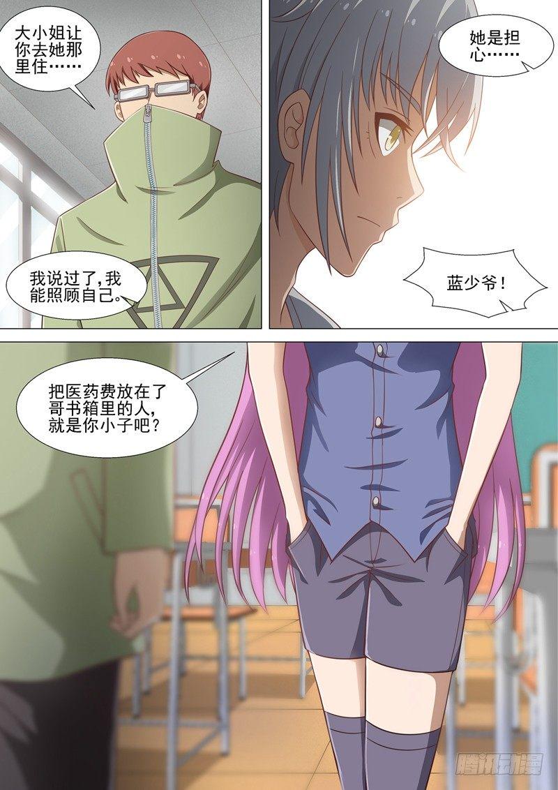 第17话 回忆女友9