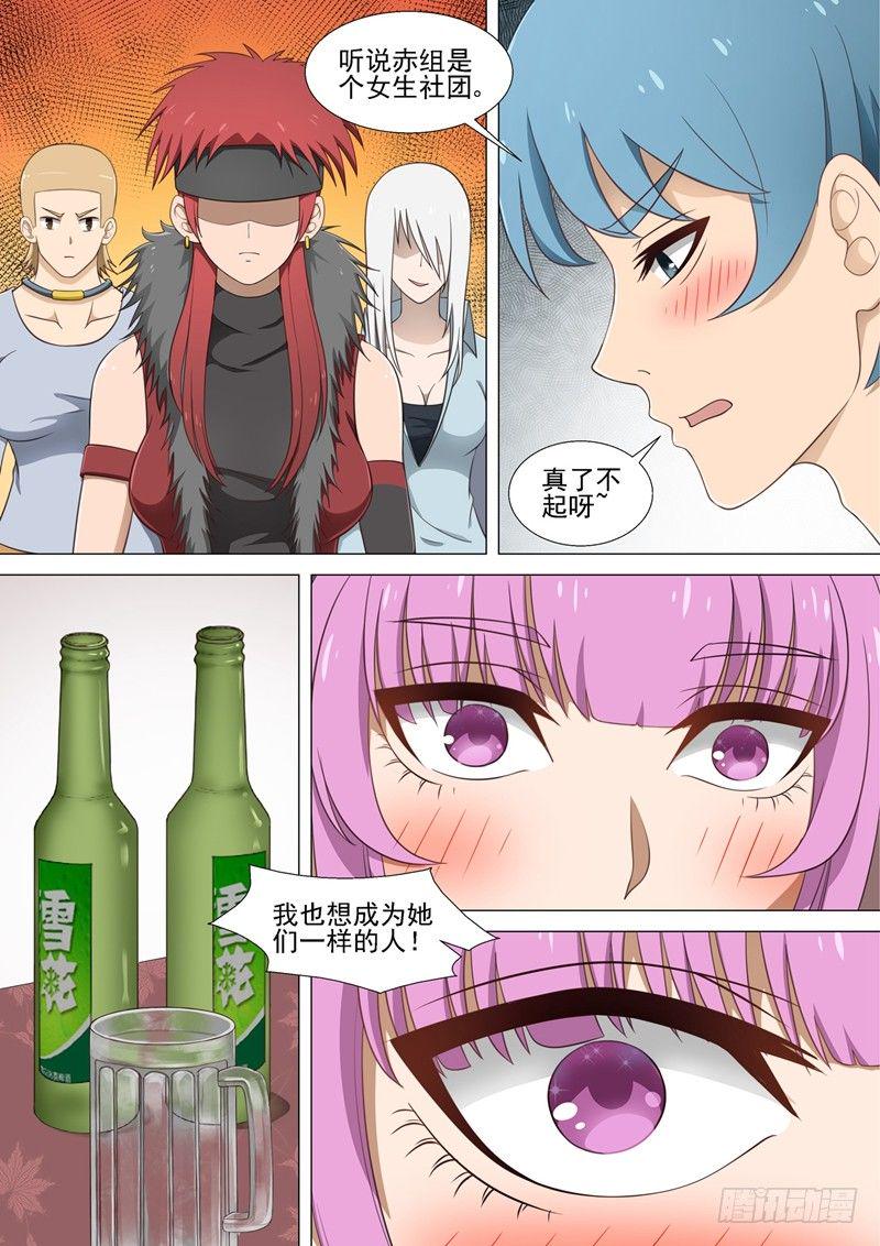 第21话 宿醉4