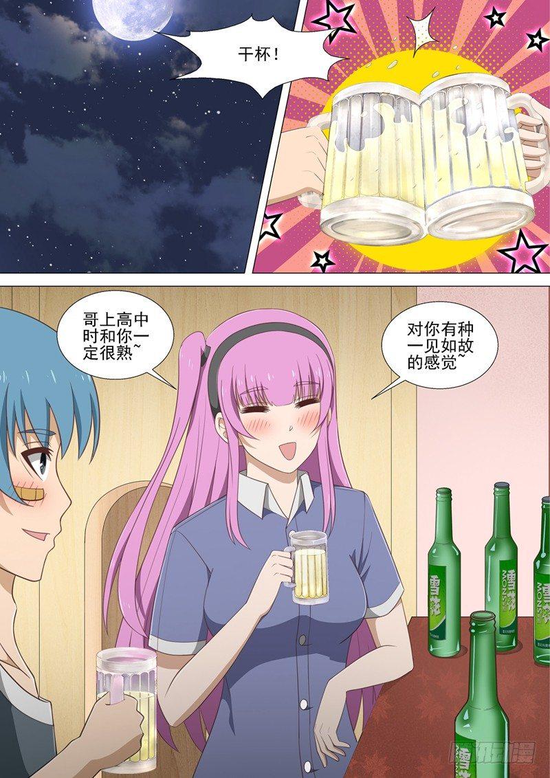 第20话 被揍的男孩16