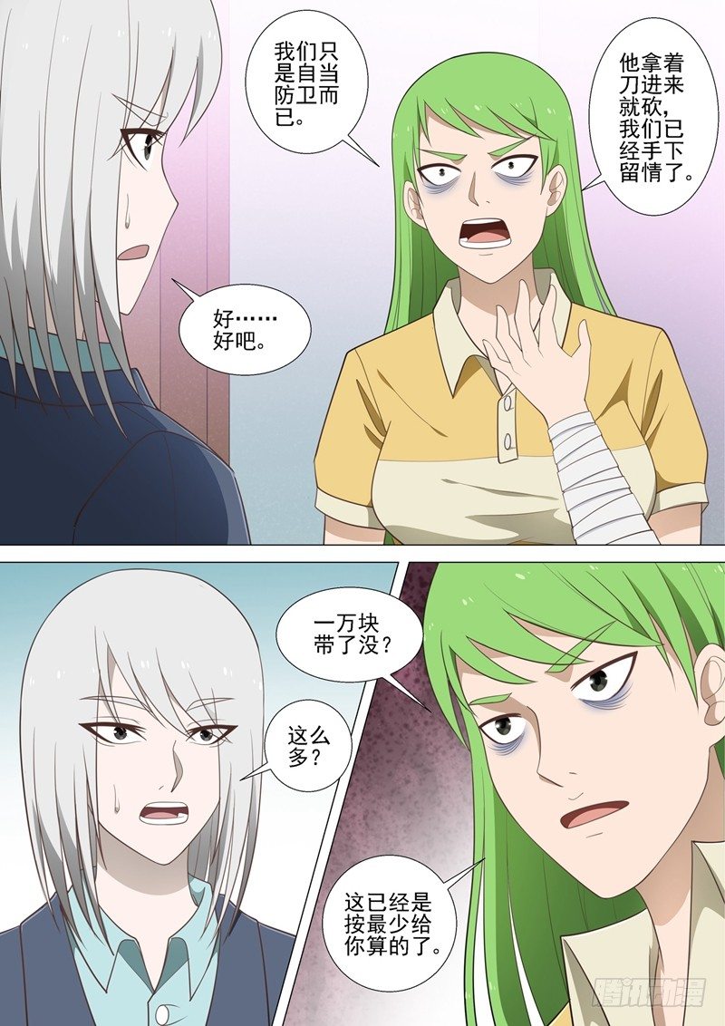 第36话 猪头9