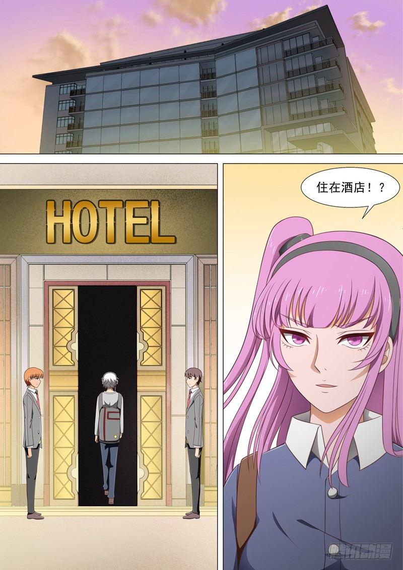 第18话 跟踪6