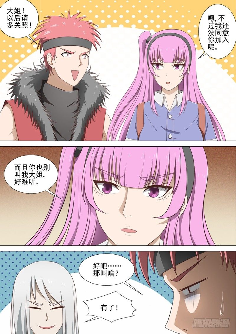 第32话 女王3