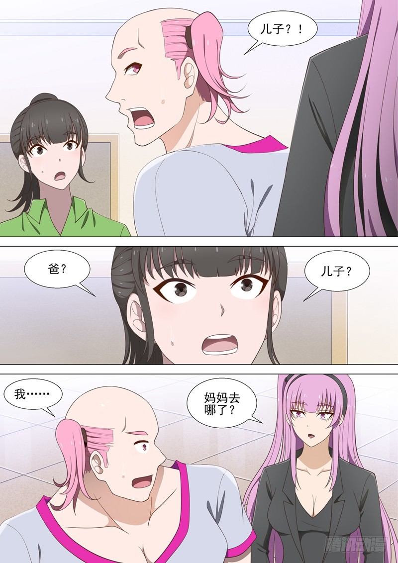 第34话 试衣间3
