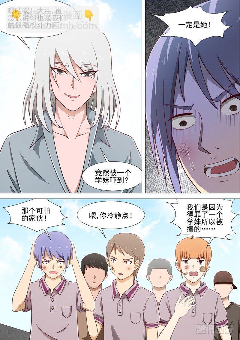 第15话 天台会议6