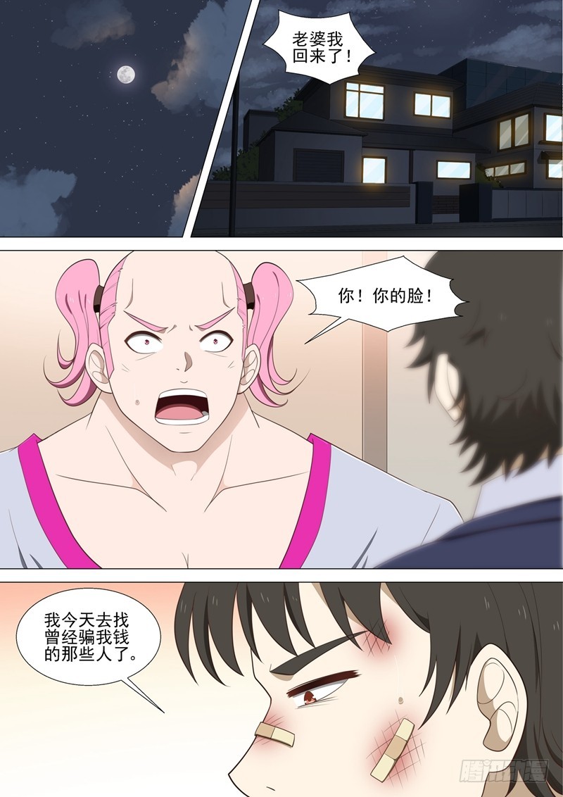 第41话 父母8