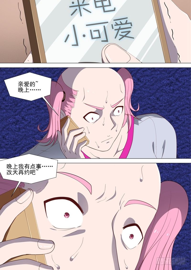 第34话 试衣间10