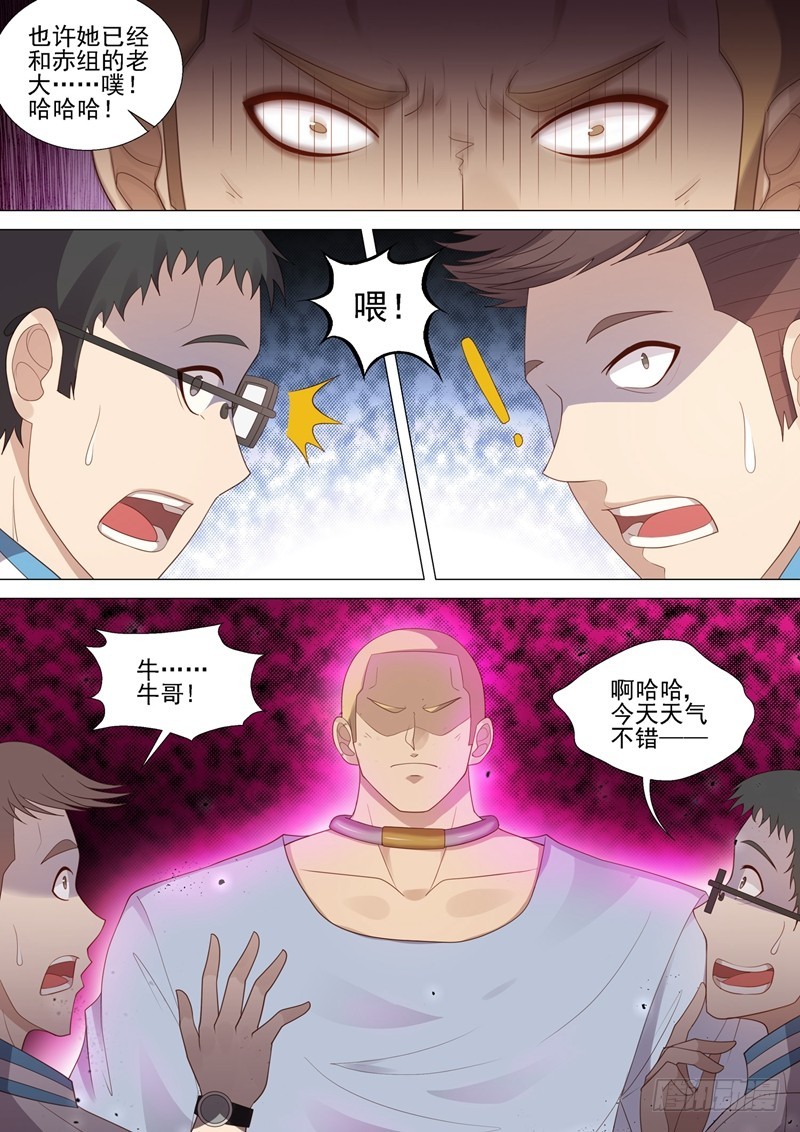 第43话 欺凌回忆3