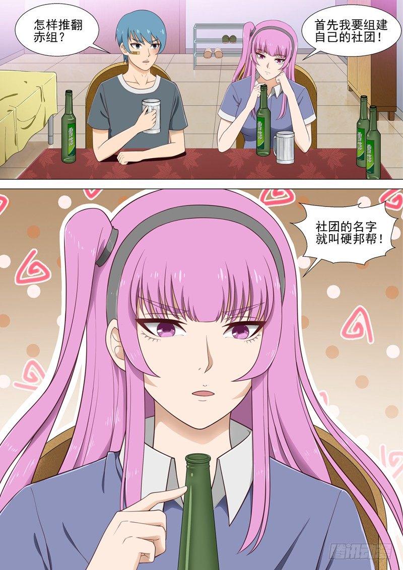 第21话 宿醉1