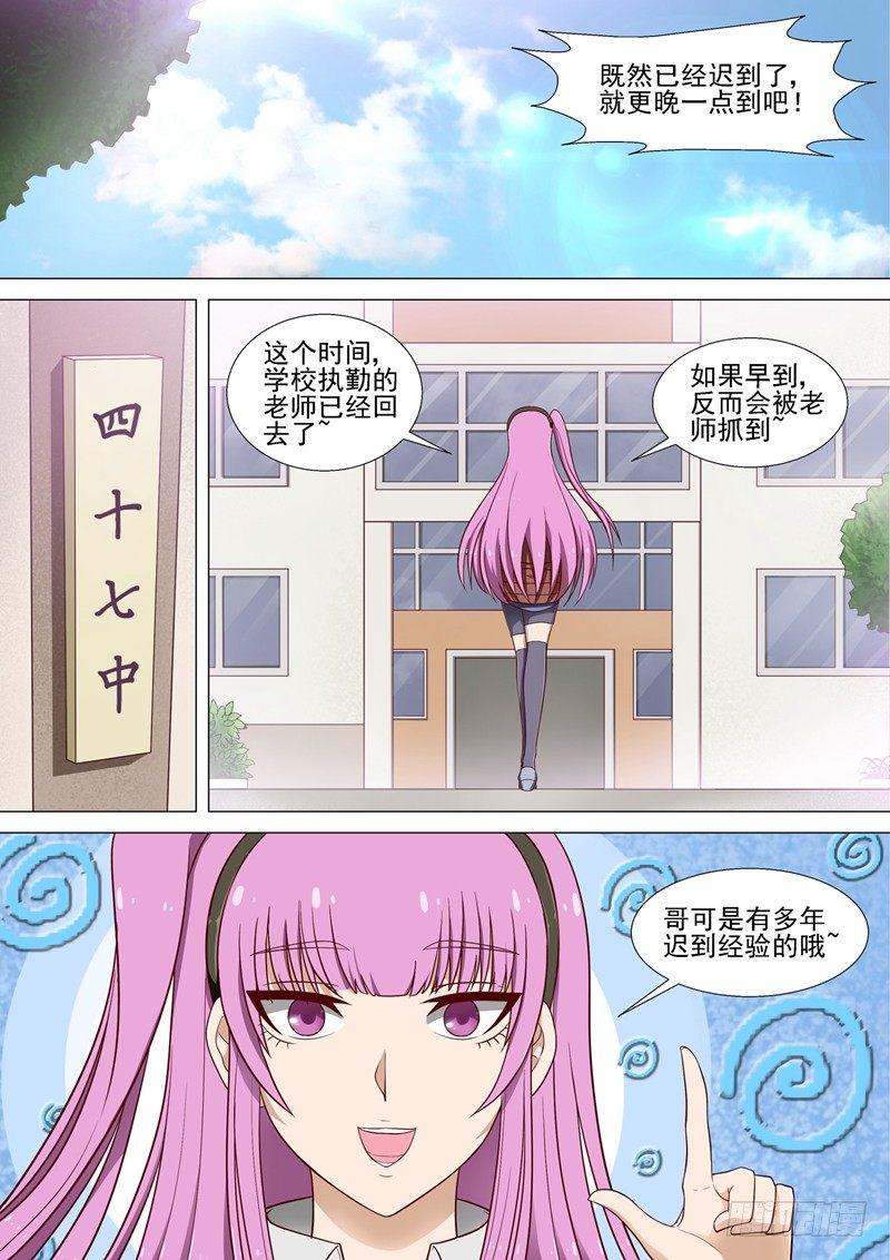 第10话 医药费5