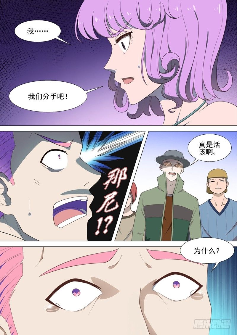 第33话 爸爸的恋爱3