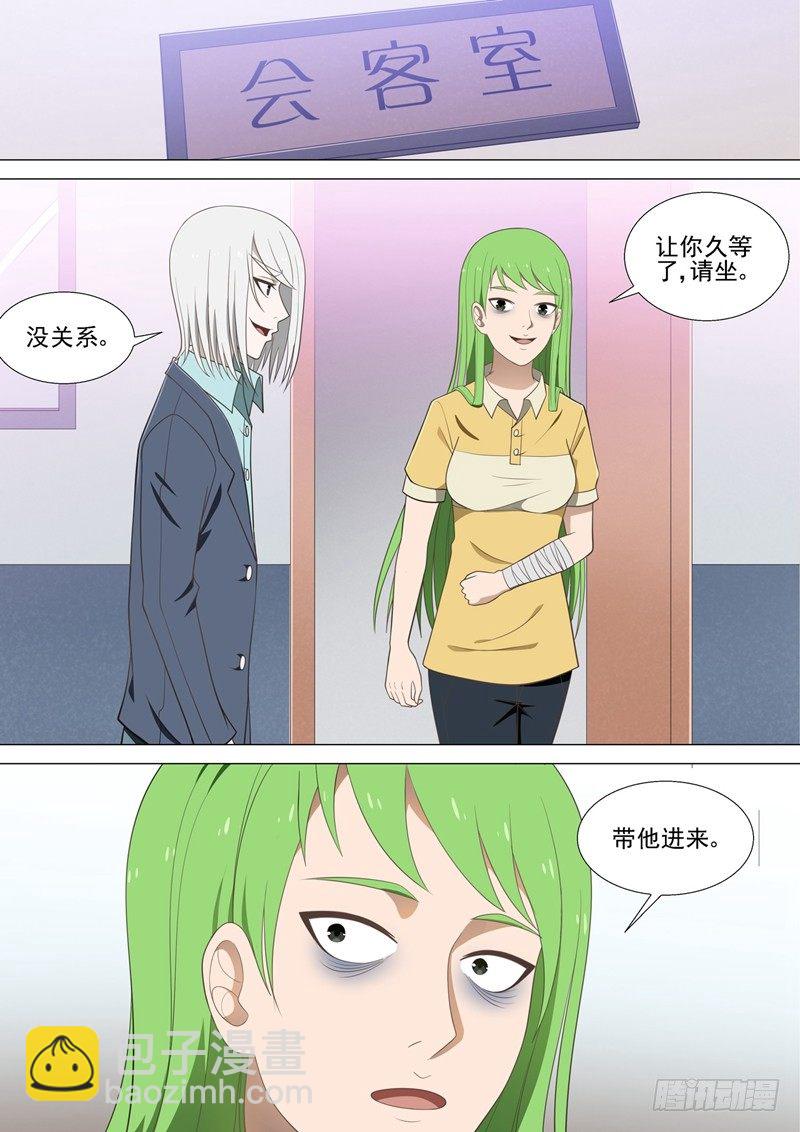 第36话 猪头7