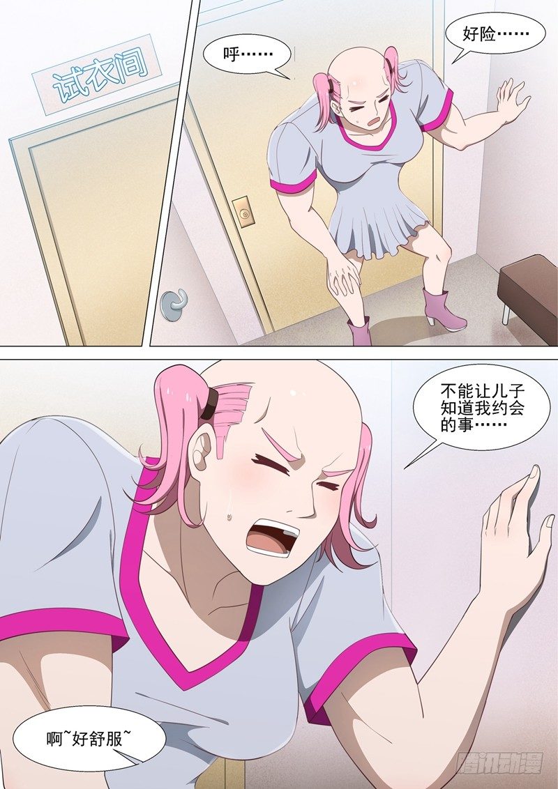 第34话 试衣间6