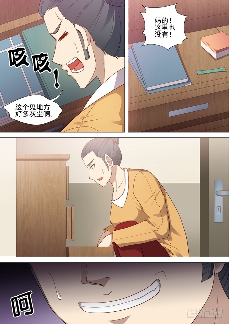 第47话 无间地狱7