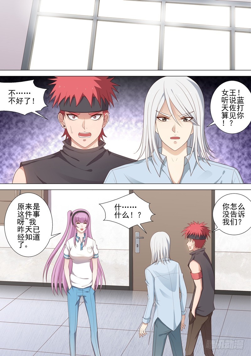 第43话 欺凌回忆1
