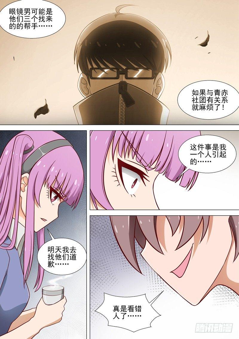 第9话 有难同当10
