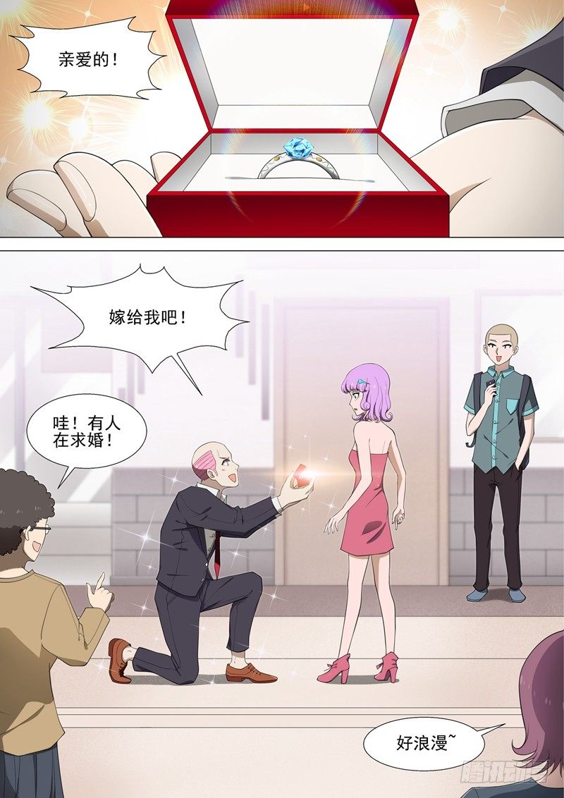 第33话 爸爸的恋爱1
