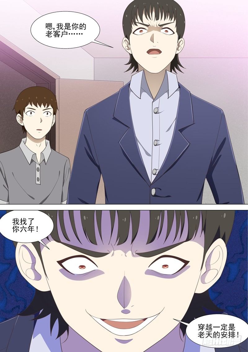 第35话 复仇妈妈3