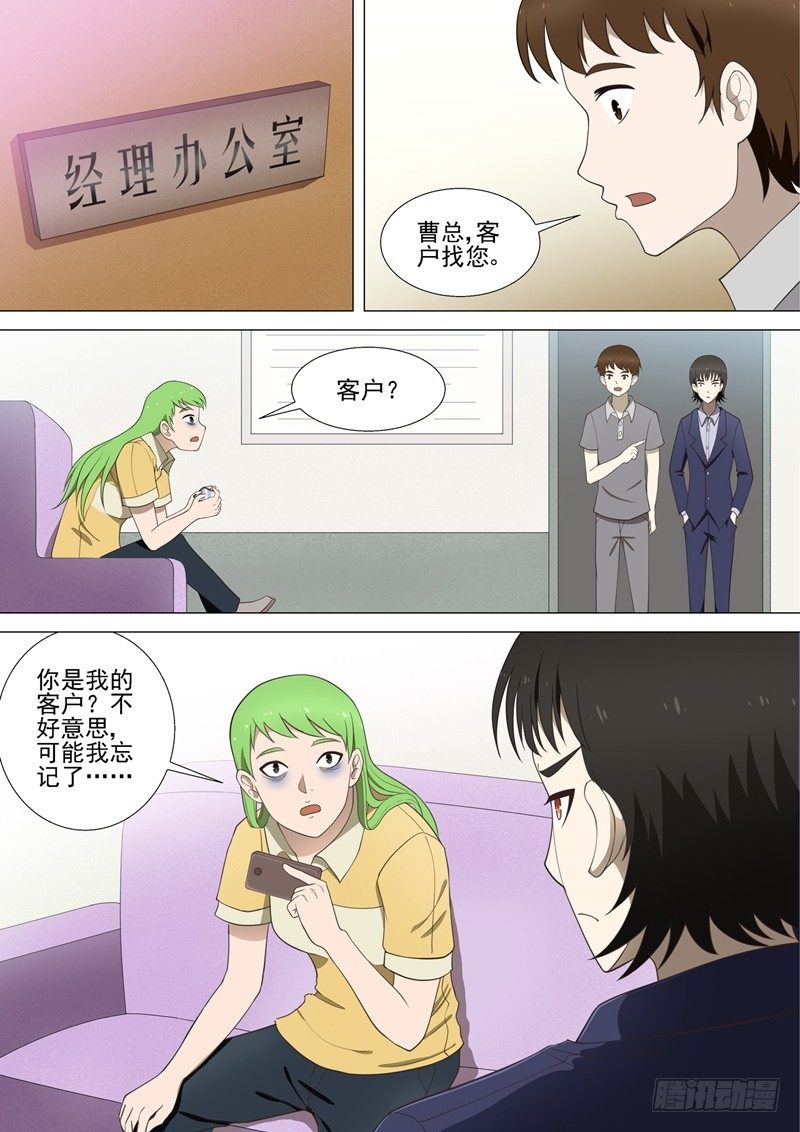 第35话 复仇妈妈2