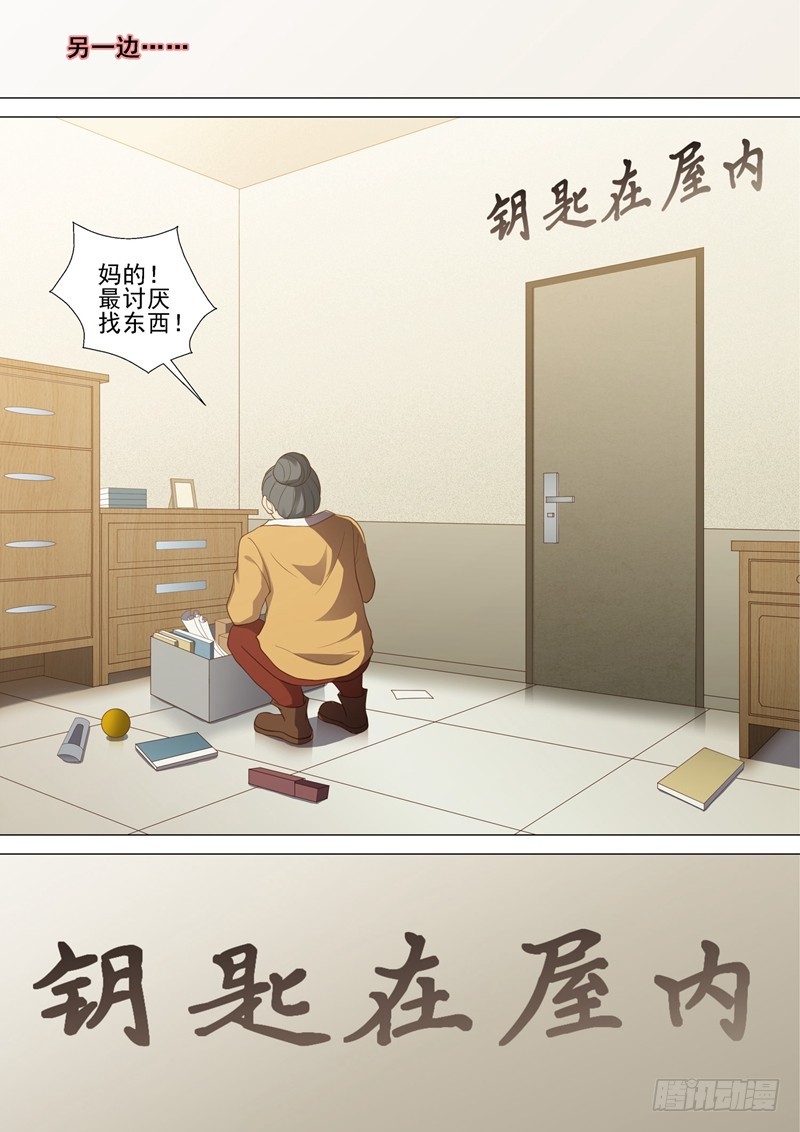 第47话 无间地狱6