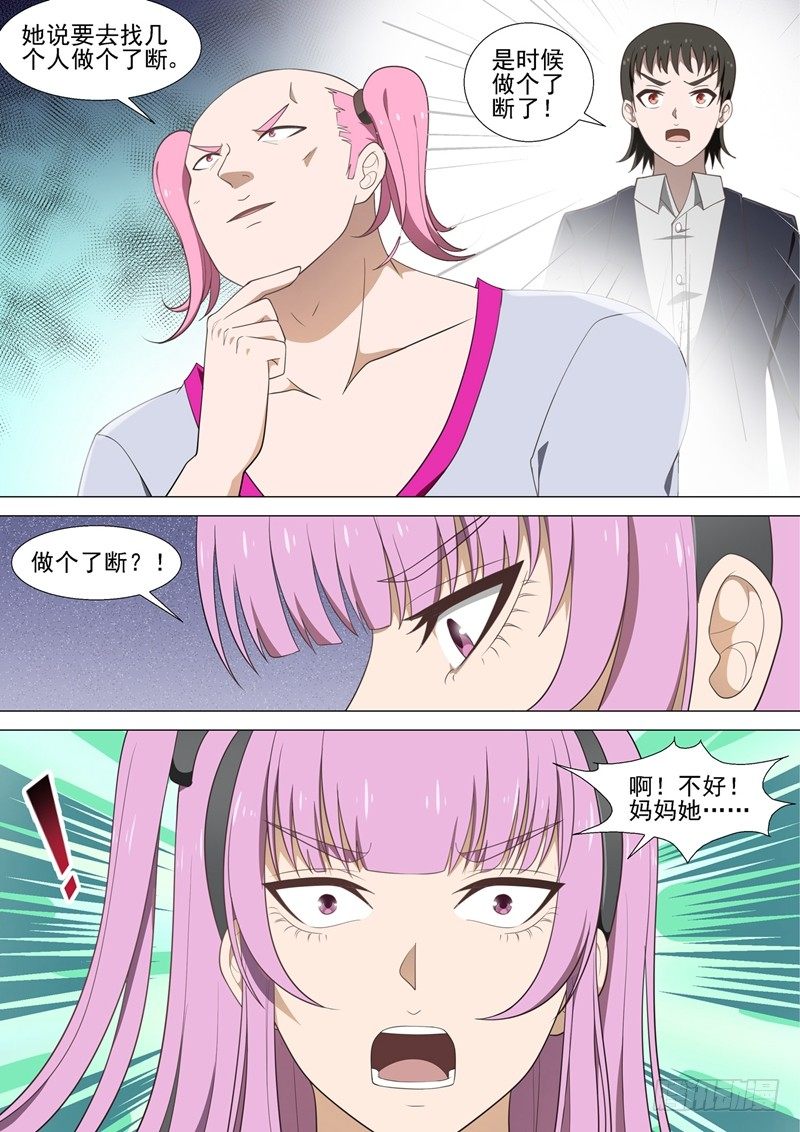 第34话 试衣间4