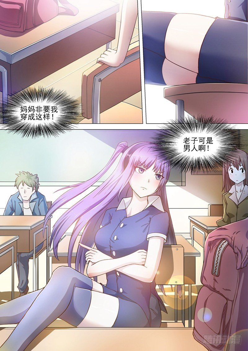 第3话 老朋友5