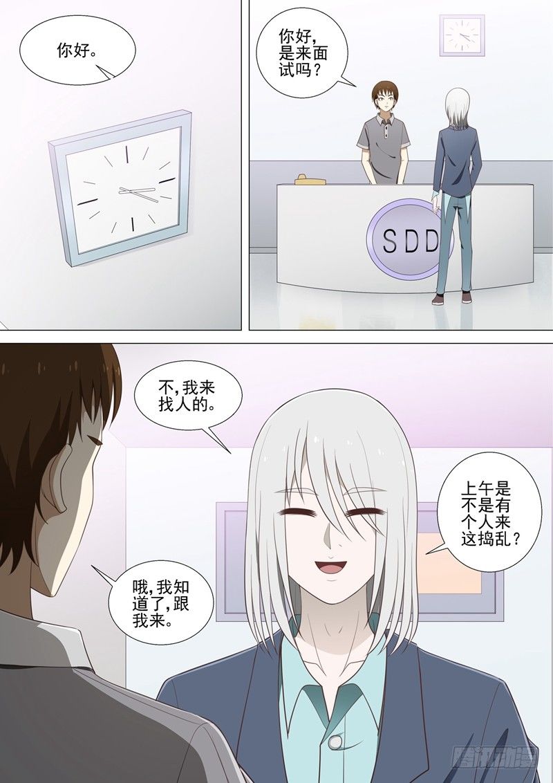 第36话 猪头6