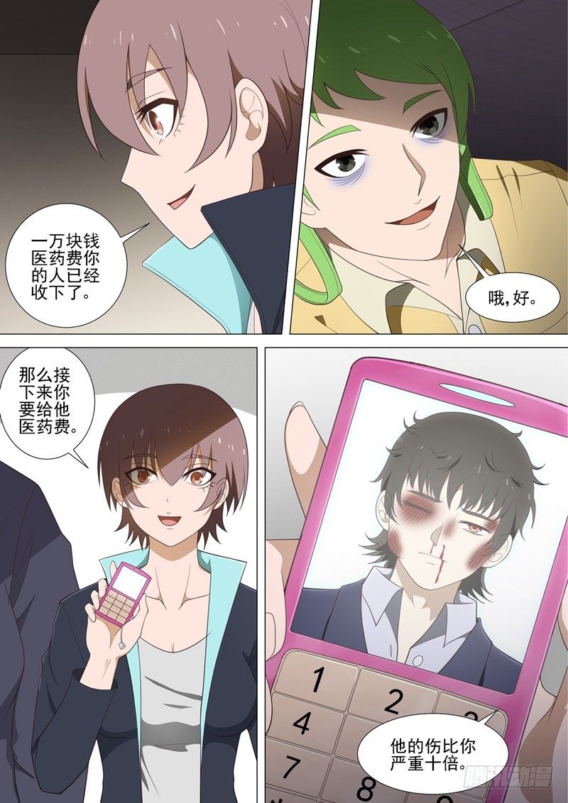 第39话 十万4